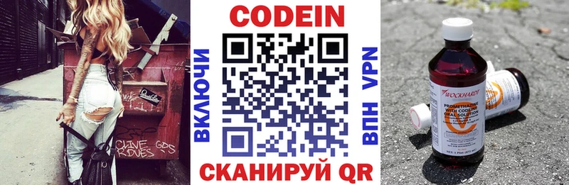 Купить закладки  Орлов  Кодеиновый сироп Lean Purple Drank 