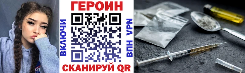 Купить  Орлов  Героин герыч 