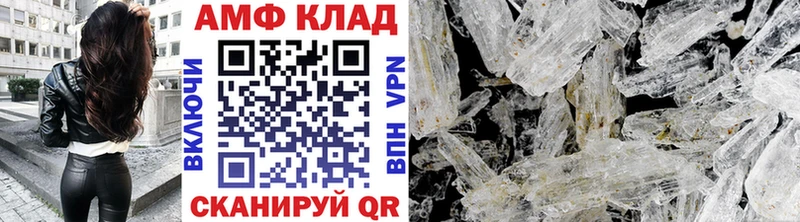 МЕТАМФЕТАМИН Methamphetamine  Купить где  Орлов 