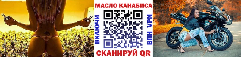 ТГК гашишное масло  Купить закладки  Орлов 
